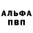 Alpha PVP кристаллы atLalangamena