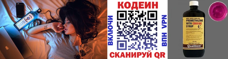 Купить закладки  Можайск  Codein напиток Lean (лин) 