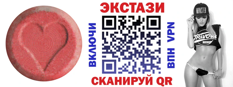 Купить закладки Можайск Ecstasy таблы