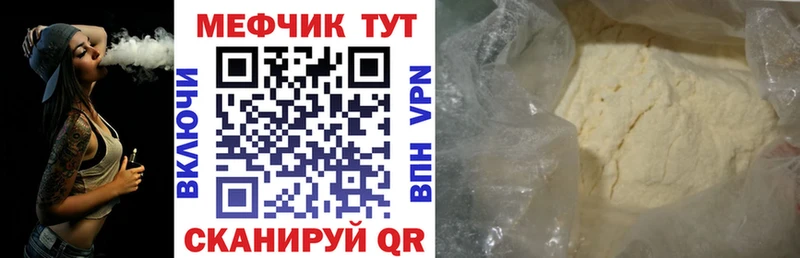 Меф VHQ  Купить закладки  Можайск 