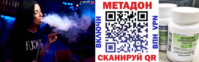 Купить где  Можайск  МЕТАДОН methadone 