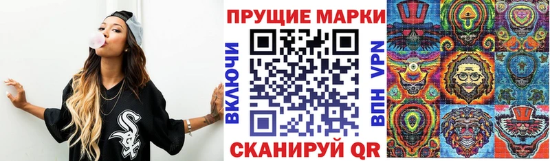 Марки 25I-NBOMe 1500мкг  Купить закладки  Можайск 